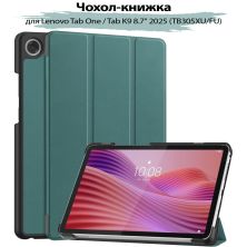 Чохол до планшета BeCover Smart Case Lenovo Tab One / Tab K9 8.7 2025 (TB305XU/FU) Dark Green (713746)