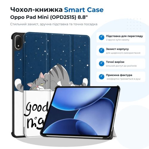 Чохол до планшета BeCover Smart Case Oppo Pad Mini (OPD2515) 8.8 Good Night (715819)