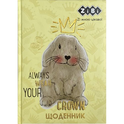 Щоденник шкільний ZiBi Rabbit B5 48 аркушів (ZB.13828)