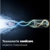 Электрическая зубная щетка Philips HX7406/01 - Изображение 1