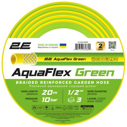 Поливочный шланг 2E AquaFlex Green 1/2, 20м, 3 шари, 10бар, -5+50°C (2E-GHE12GN20)