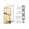 Стекло защитное Dengos Full Glue Realme C61 (black) (TGFG-372) - Изображение 1