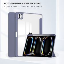 Чохол до планшета BeCover Soft Edge TPU Apple iPad Pro 11 M5 2025 Purple (716001)