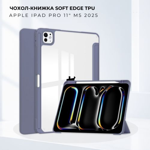 Чохол до планшета BeCover Soft Edge TPU Apple iPad Pro 11 M5 2025 Purple (716001)