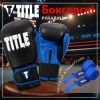Боксерські рукавички Title Boxing Dynamic Strike Black/Blue 16 oz (XDBG 16 BK/BL) - Зображення 1