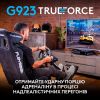 Руль Logitech G923 Racing Wheel and Pedals for Xbox One and PC Black (941-000158) - Изображение 1