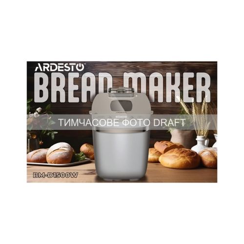 Хлебопечка Ardesto BM-D1500W