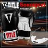 Боксерские перчатки Title Classic Pro Style 3.0 Black/White 14 oz (CVVTG3 14 BK/WH) - Изображение 1