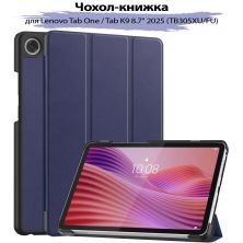 Чохол до планшета BeCover Smart Case Lenovo Tab One / Tab K9 8.7 2025 (TB305XU/FU) Deep Blue (713745)