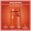 Бутылка для воды ION8 OneTouch Stainless Steel 600 мл Hearty Orange (I8SS600HORG) - Изображение 1