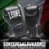 Боксерские перчатки Leone GN111 The Greatest Black 10 унцій (GN111_Black_10oz) - Изображение 1