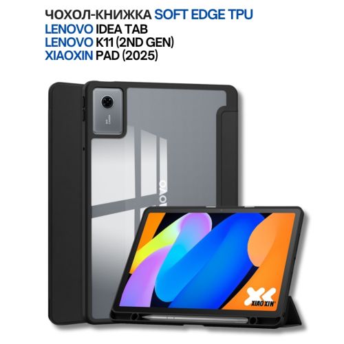 Чохол до планшета BeCover Soft Edge TPU Lenovo Idea Tab/K11 (2nd Gen) TB336/Xiaoxin Pad (2025) 11 Black (714714)
