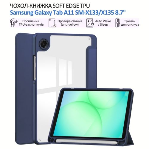 Чехол для планшета BeCover Soft Edge TPU Samsung Galaxy Tab A11 SM-X133/X135 8.7 Deep Blue (715558)