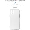 Чехол для мобильного телефона Armorstandart Air Series Apple iPhone 12 Pro Max Camera cover Transparent (ARM61253) - Изображение 1