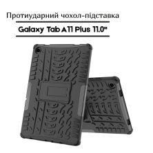 Чехол для планшета BeCover Armor Stand Samsung Galaxy Tab A11 Plus SM-X236B 11.0 Black (713947)