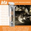 Мастило для тренажерів HTA SPORT SILICONE LUBE 300 мл (HTA1051) - Зображення 3