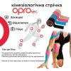 Кінезіо тейп Opro Kinesiology Tape Блакитний (TEC57542) - Зображення 3