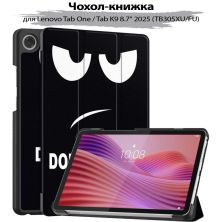 Чехол для планшета BeCover Smart Case Lenovo Tab One / Tab K9 8.7 2025 (TB305XU/FU) Don't Touch (713749)