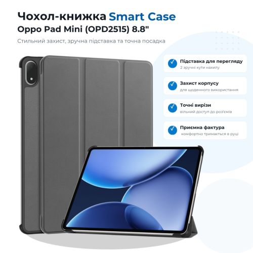 Чохол до планшета BeCover Smart Case Oppo Pad Mini (OPD2515) 8.8 Gray (715815)