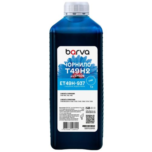 Чорнило Barva Epson T49H 1л, Water, Cyan (ET49H-937)