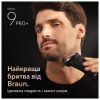 Електробритва Braun 9675cc - Зображення 1