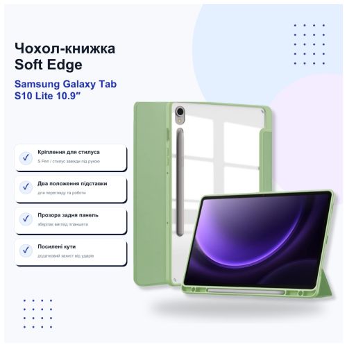 Чехол для планшета BeCover Soft Edge Samsung Galaxy Tab S10 Lite SM-X400/406 10.9 Green (715765)