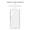 Чехол для мобильного телефона Armorstandart Air Series Samsung S24 Plus Camera cover Transparent (ARM72537) - Изображение 2