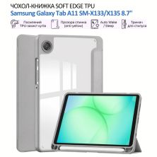 Чехол для планшета BeCover Soft Edge TPU Samsung Galaxy Tab A11 SM-X133/X135 8.7 Gray (715561)