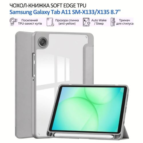 Чехол для планшета BeCover Soft Edge TPU Samsung Galaxy Tab A11 SM-X133/X135 8.7 Gray (715561)
