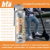 Мастило для тренажерів HTA SPORT SILICONE LUBE 500 мл (HTA1052) - Зображення 2