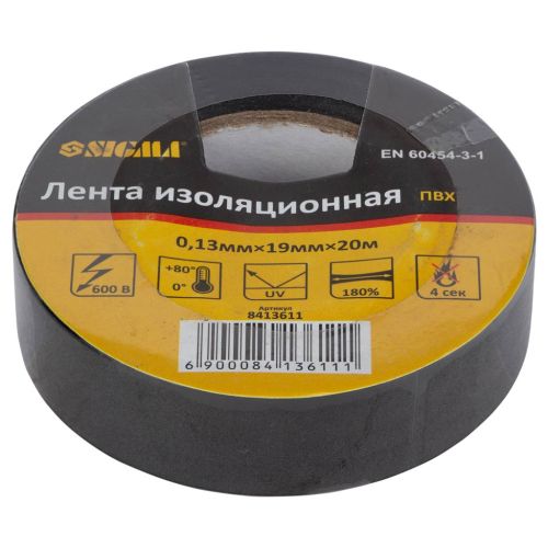 Изоляционная лента Sigma ПВХ черная 0.13мм*19мм*20м (8413611)