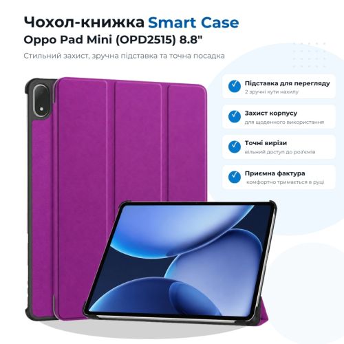 Чехол для планшета BeCover Smart Case Oppo Pad Mini (OPD2515) 8.8 Purple (715816)