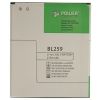 Акумуляторна батарея для телефону PowerPlant Lenovo Vibe K5 (BL259) 2750mAh (SM130061) - Зображення 2