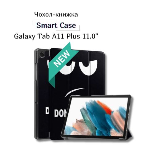 Чехол для планшета BeCover Smart Case Samsung Galaxy Tab A11 Plus SM-X236B 11.0 Don't Touch (714004)