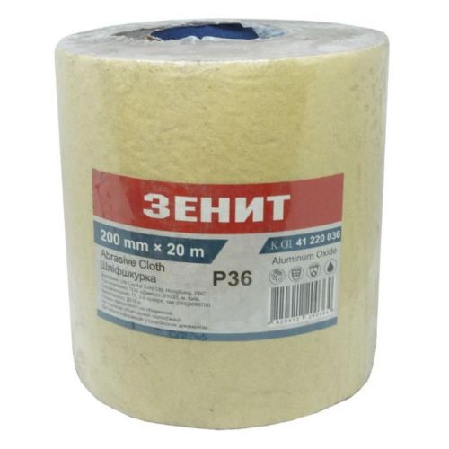 Наждачная бумага Зеніт 200 мм х 20 м з. 36 (41220036)