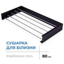 Сушарка для рушників Navin LinoFlat 80, чорна (22-259777-4080)