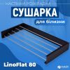Сушарка для рушників Navin LinoFlat 80, чорна (22-259777-4080) - Зображення 2