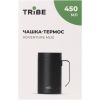 Термокружка Tribe Adventure Mug 450 мл black (T-FA-0032-black) - Зображення 3