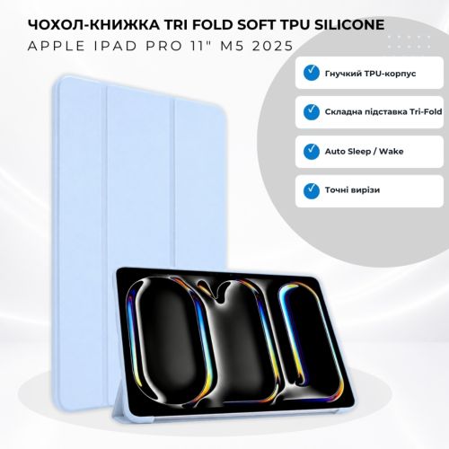Чохол до планшета BeCover Tri Fold Soft TPU Silicone Apple iPad Pro 11 M5 2025 Light Blue (715993)