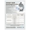 Тонер HP LJ M211 10шт по 1кг фасовка Static Control (HM209-1KG-10-P) - Зображення 1