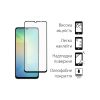 Скло захисне Fine Line Samsung Galaxy A16 Black (FL-TGFG-378) - Зображення 1