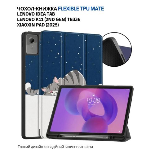 Чехол для планшета BeCover Flexible TPU Mate Lenovo Idea Tab / K11 (2nd Gen) TB336 / Xiaoxin Pad (2025) 11 Good Night (715637)