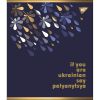 Зошит Yes А5 Palyanytsya 48 аркушів клітинка (766878) - Зображення 1