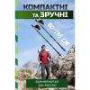 Палиці для скандинавської ходи PowerPlay 9104 Lykke Black/Green 80-135 см (PP_9104_LYKKE) - Зображення 2