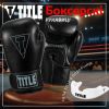 Боксерські рукавички Title Boxing Vegan Gloves Black 8 oz (VGFBG 8 oz BK/BK) - Зображення 1