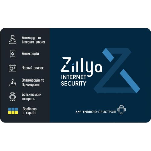 Антивірус Zillya! Internet Security for Android 1 ПК 2 года новая эл. лицензия (ZISA-2y-1pc)