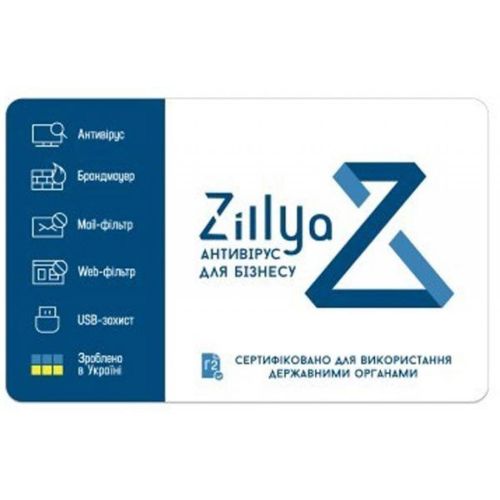 Антивірус Zillya! Антивирус для бизнеса 87 ПК 3 года новая эл. лицензия (ZAB-3y-87pc)