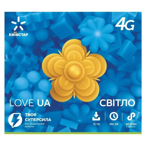 Стартовый пакет Київстар LOVE UA Світло (2711740290009)