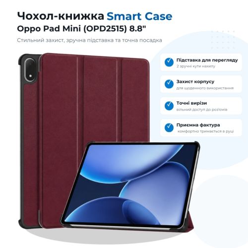 Чохол до планшета BeCover Smart Case Oppo Pad Mini (OPD2515) 8.8 Red Wine (715817)
