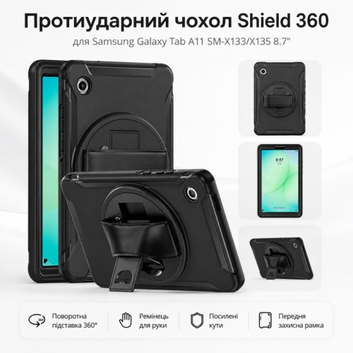 Чохол до планшета BeCover Shield 360 Samsung Galaxy Tab A11 SM-X133/X135 8.7 Black (715920)